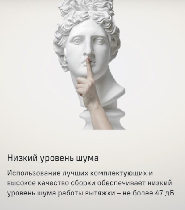 MAUNFELD VS Fast Glass 60 Уровень шума 47 дБ