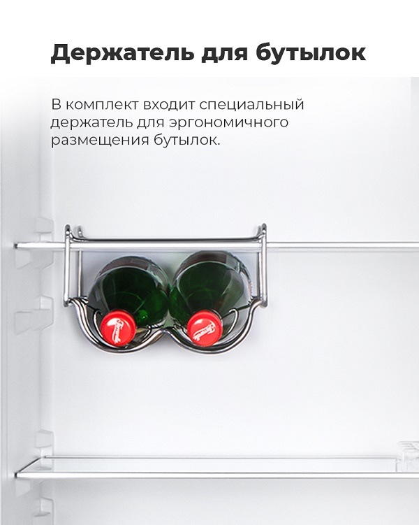 Держатель для бутылок