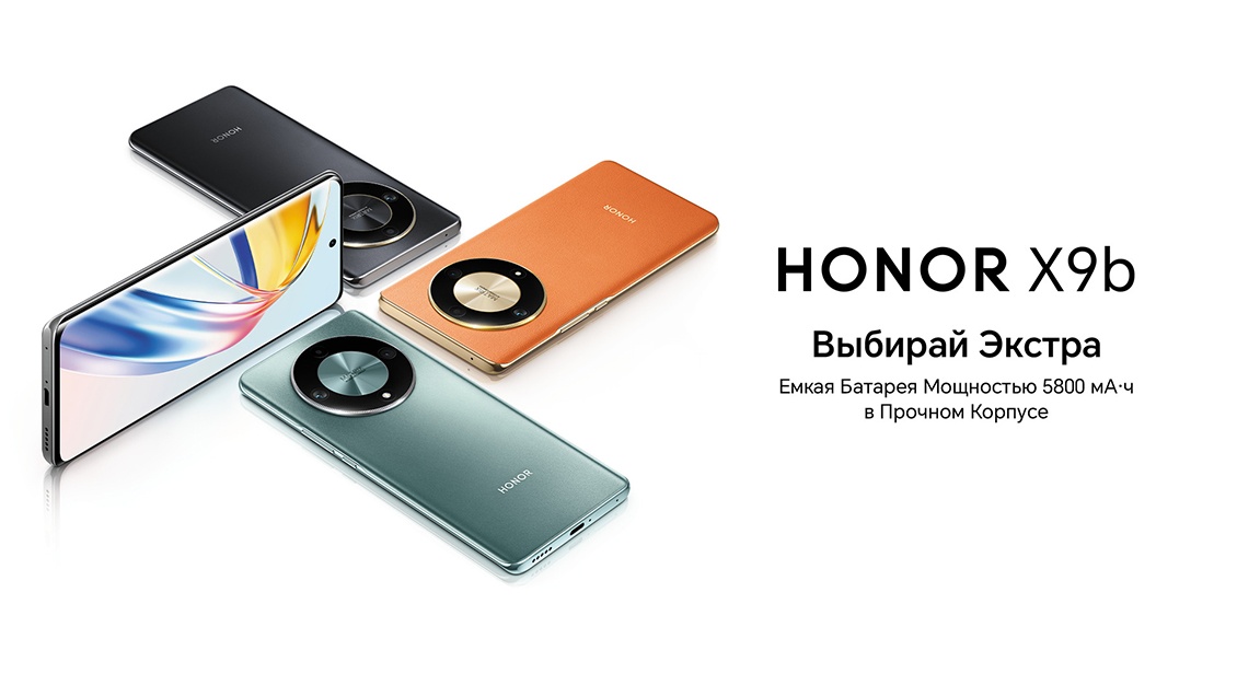 Honor X9b 12GB/256GB (оранжевый) Смартфон Honor X9b 12GB/256GB (оранжевый)