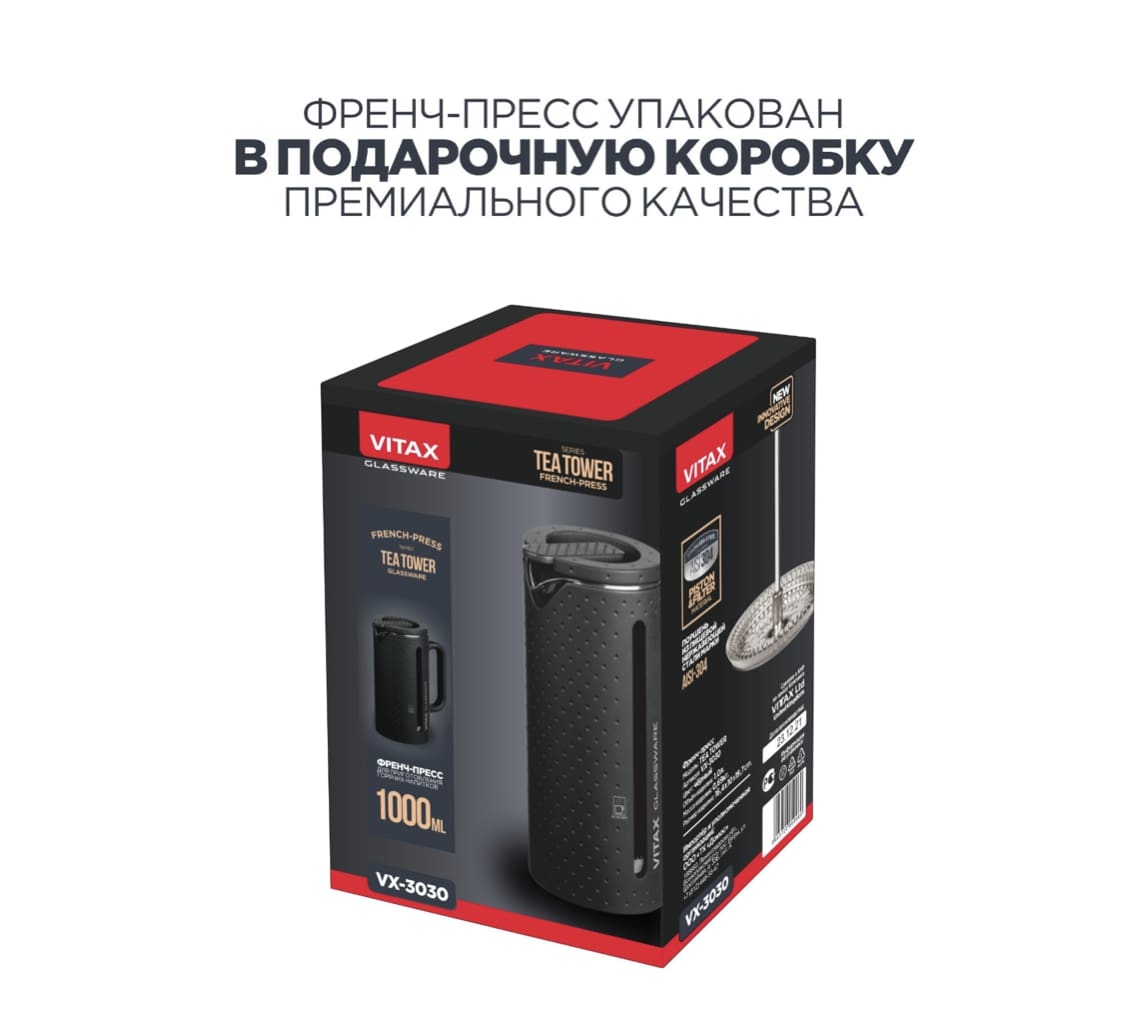 VITAX Tea tower VX-3030 Упаковка