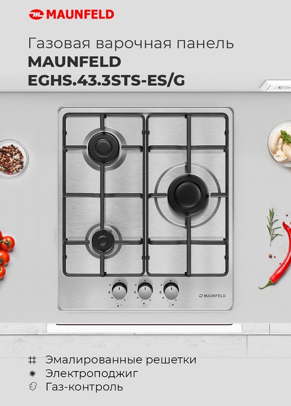 MAUNFELD EGHS.43.3STS-ES/G Газовая варочная панель MAUNFELD EGHS.43.3STS-ES/G
