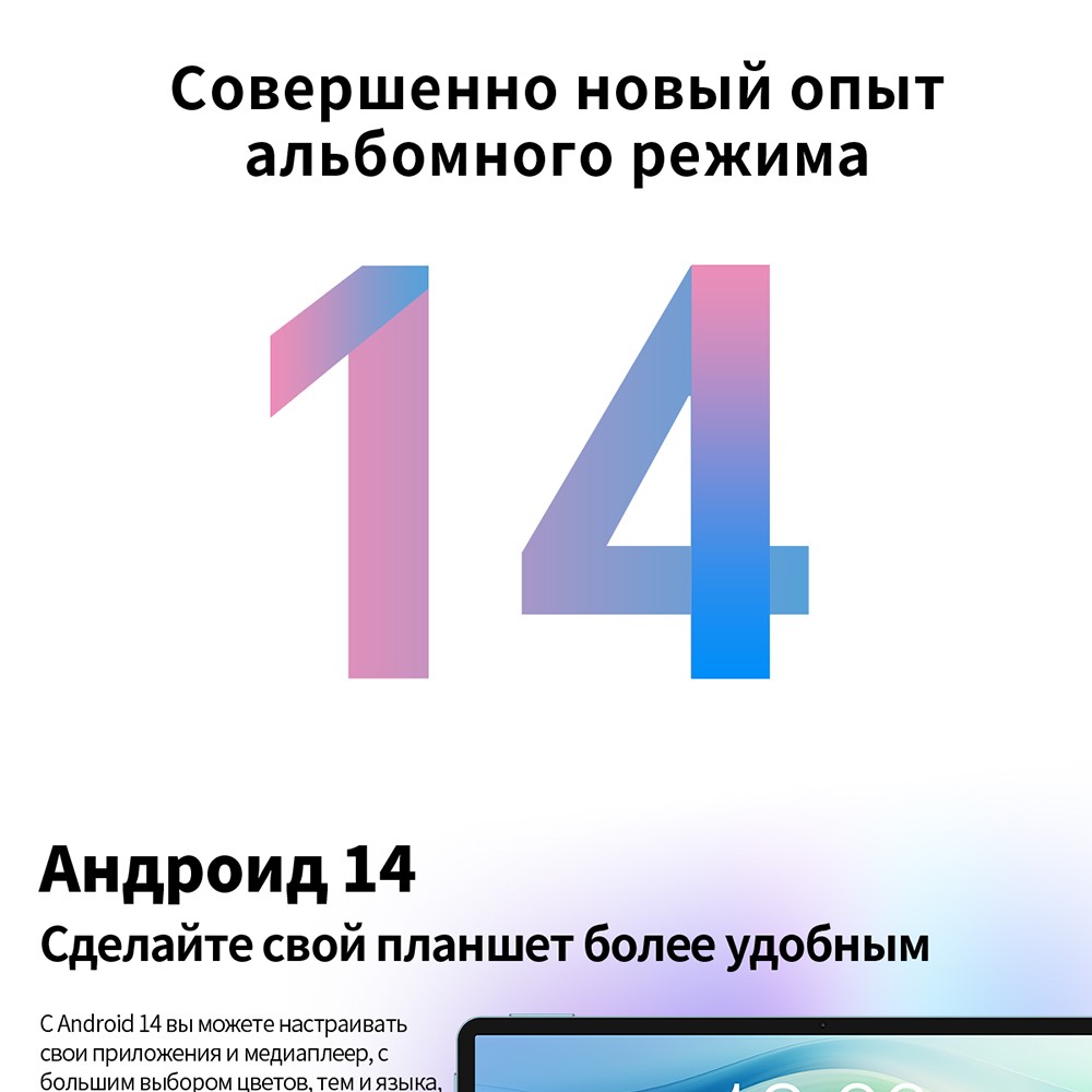 Teclast P50 6GB/128GB  Андроид 14