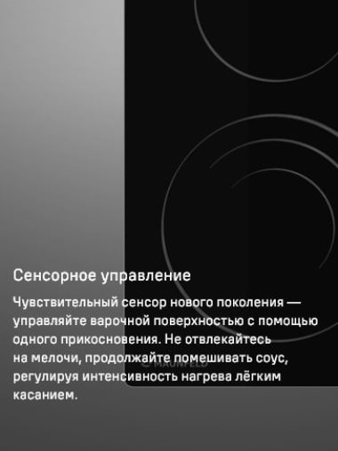 MAUNFELD CVCE905SMTBK Сенсорное управление