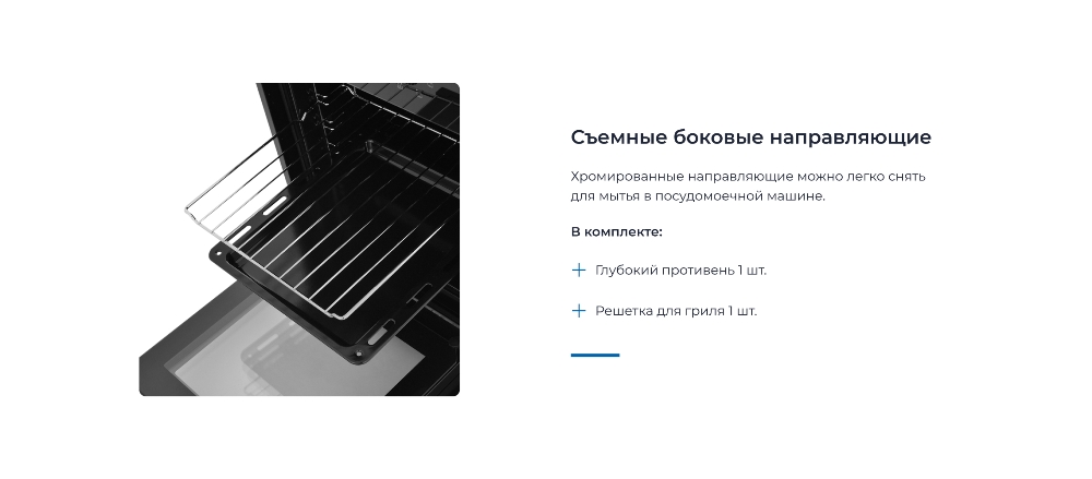 ZUGEL ZOE451B Съемные боковые направляющие
