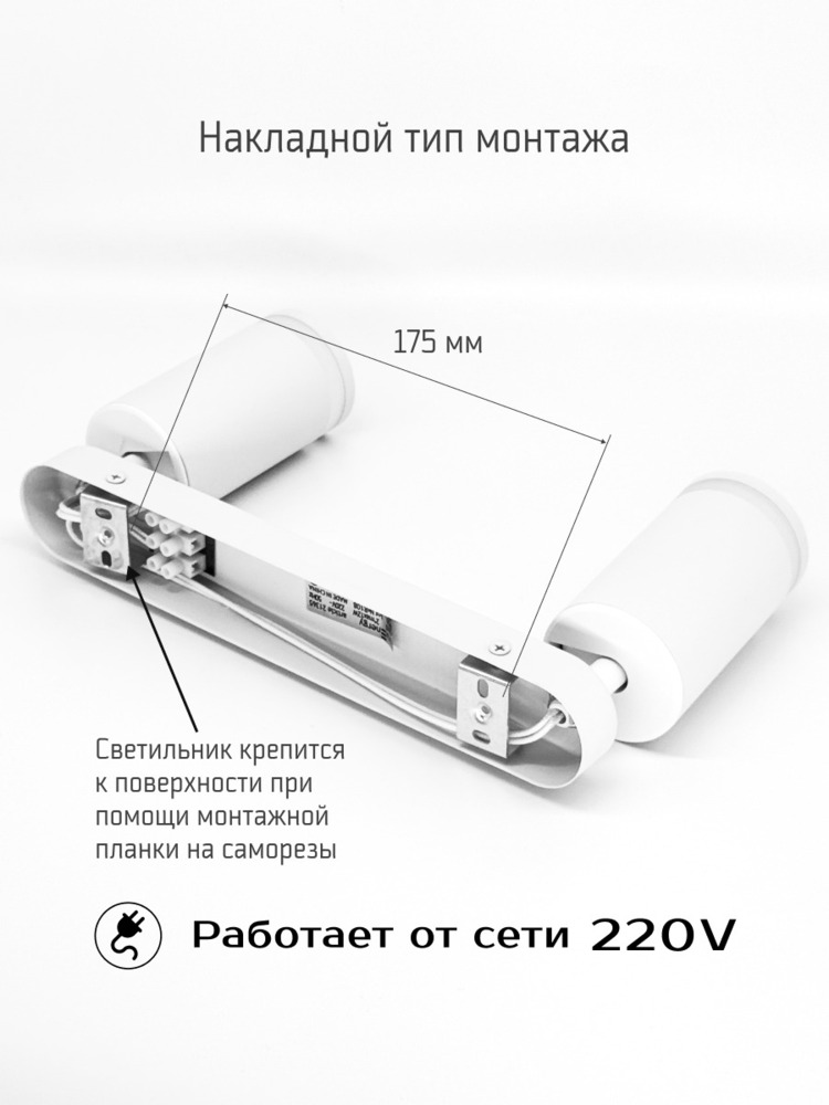 накладной тип