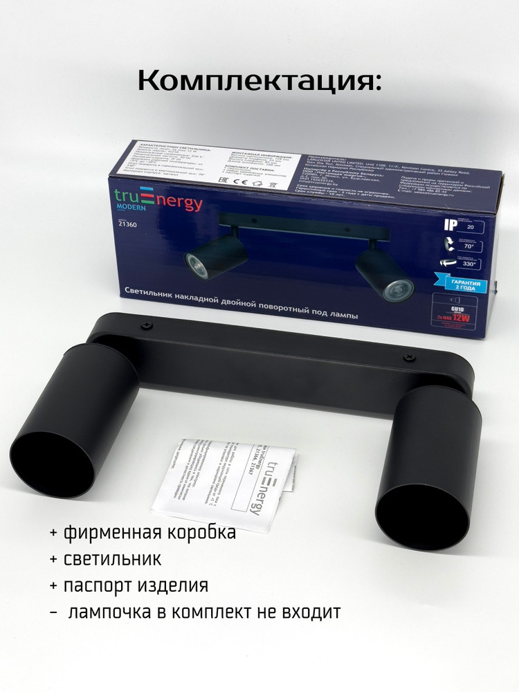 компектация 