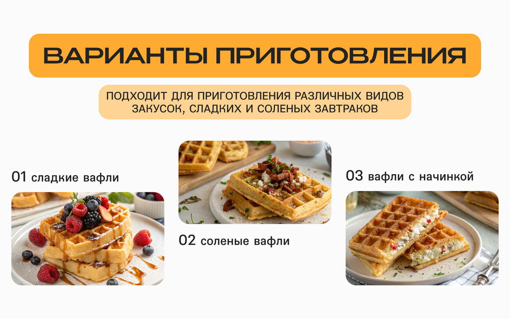 R703-000 варианты приготовления