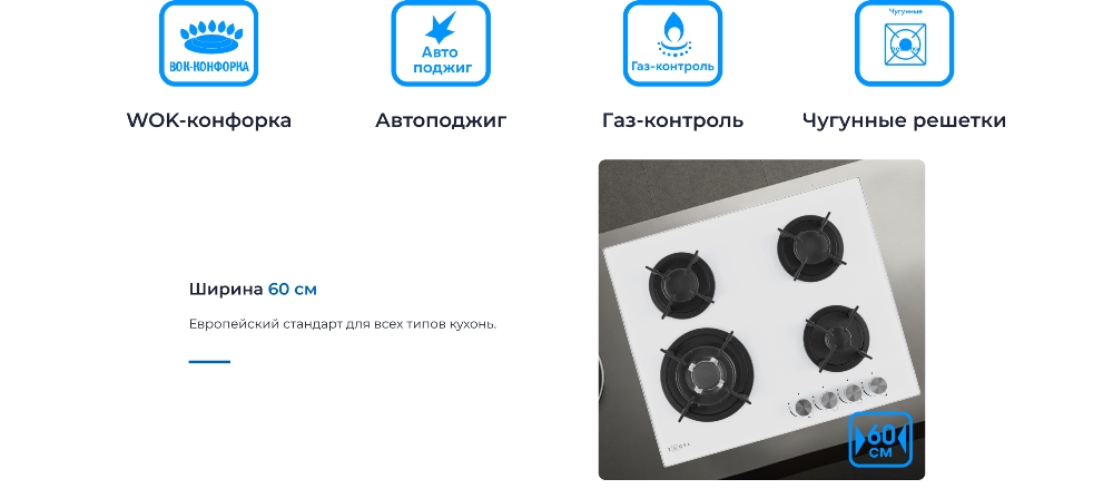 ZUGEL ZGH603W Ширина 60 см