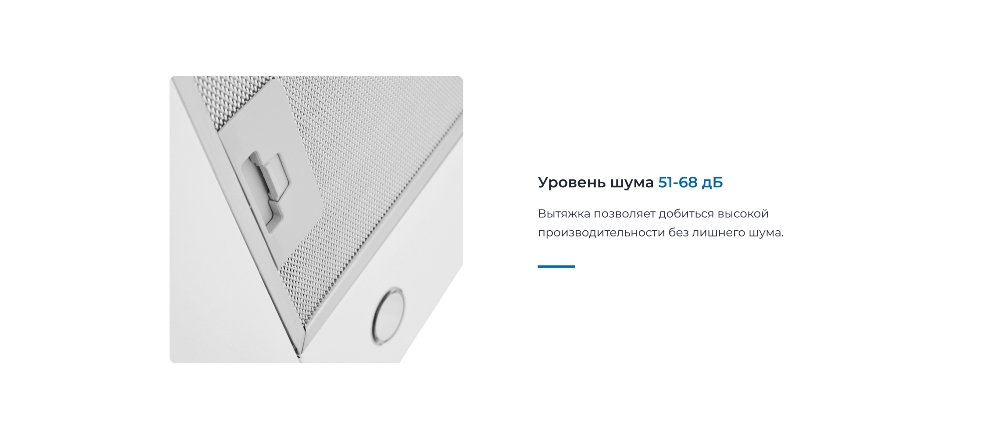 ZUGEL ZHT652GW Уровень шума 68 дБ