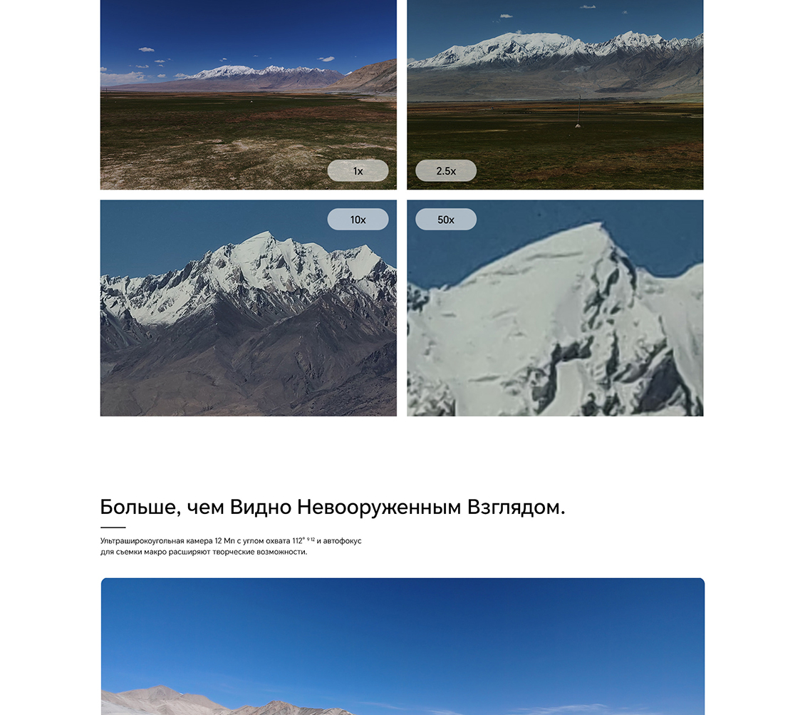 Honor 200 Высокая детализация