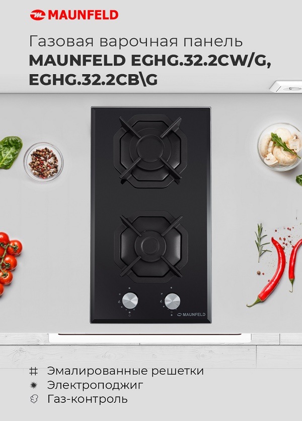 Газовая варочная панель MAUNFELD EGHG.32.2CB\G