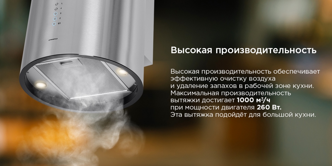 Высокая производительность