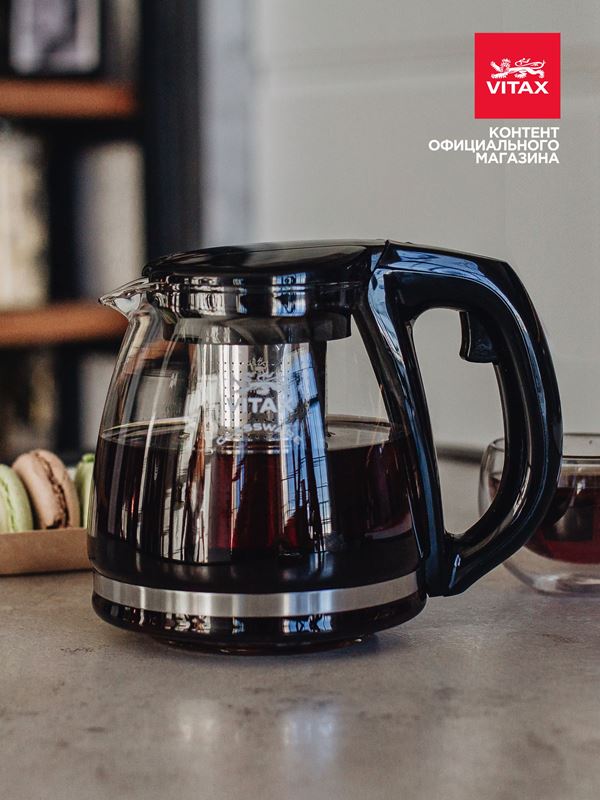 Vitax Arundel VX-3301 Заварочный чайник