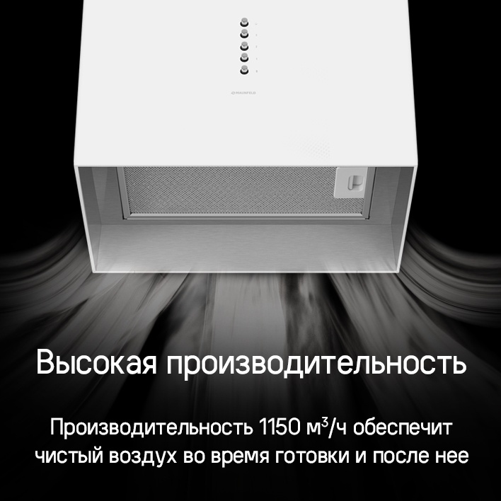 Высокая производительность