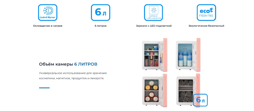 Объем 6 литров