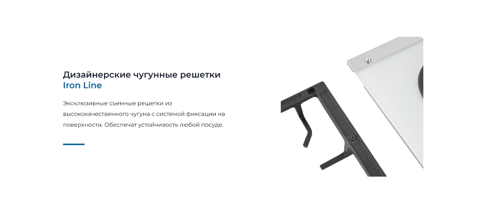 ZUGEL ZGH450W Чугунные решетки