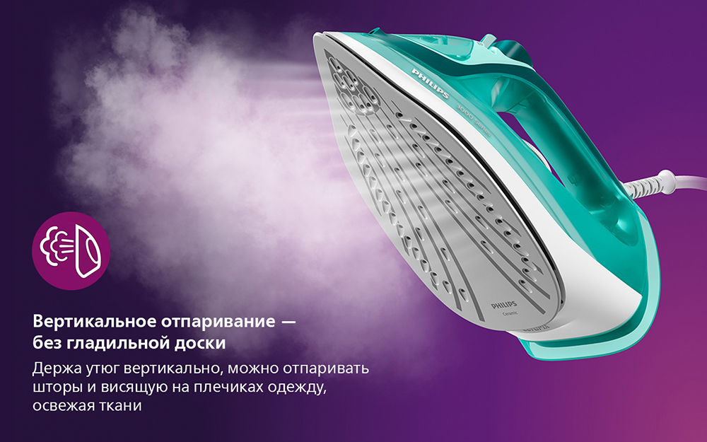 Philips DST3030/70 Вертикальное отпаривание