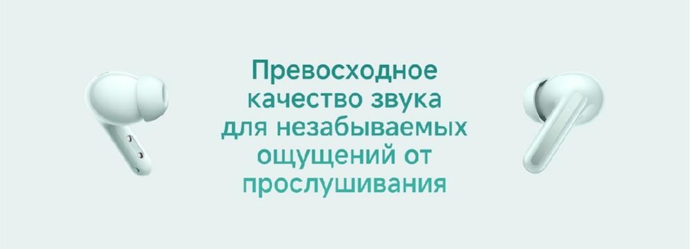 Наушники Xiaomi Redmi Buds 6 Превосходное качество звука