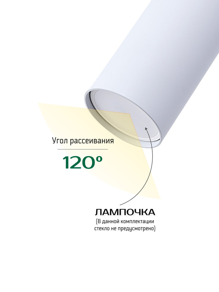 угол рассеивания 120