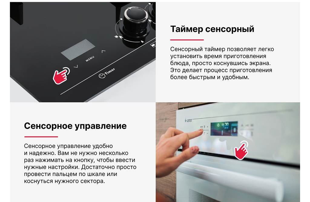 Таймер сенсорный