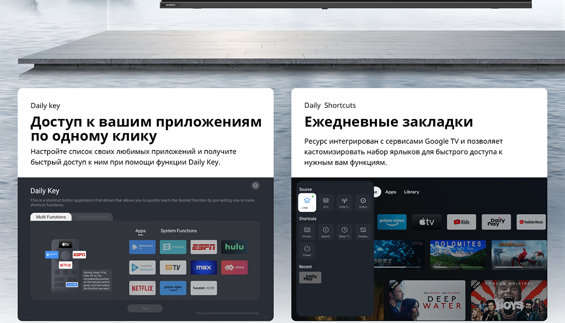 Skyworth E55G Доступ к вашим приложениям