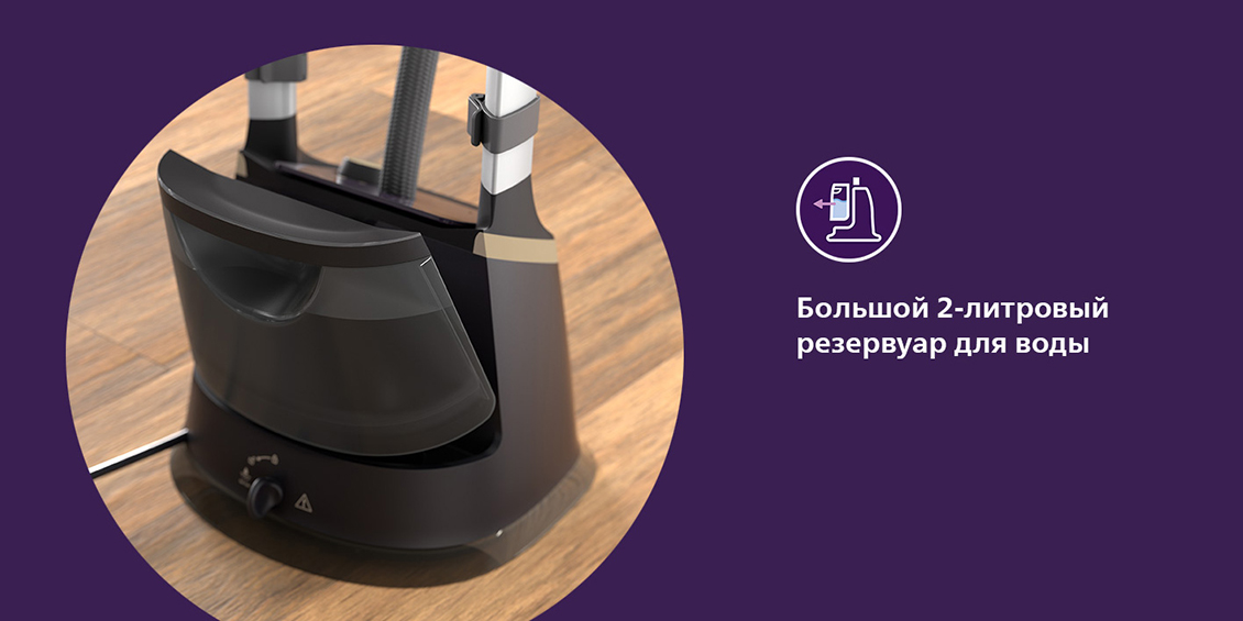 Philips Stand Steamer 3000 Series STE3170/80 Большой резервуар