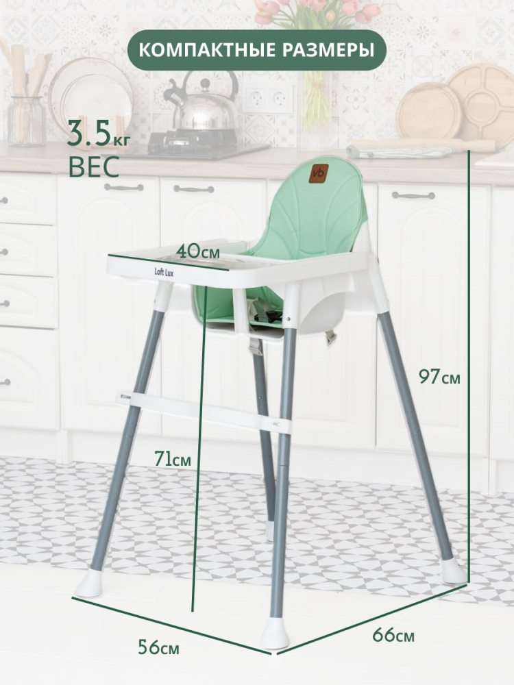 VipBaby Loft lux (мятный) Вес 3,5 кг