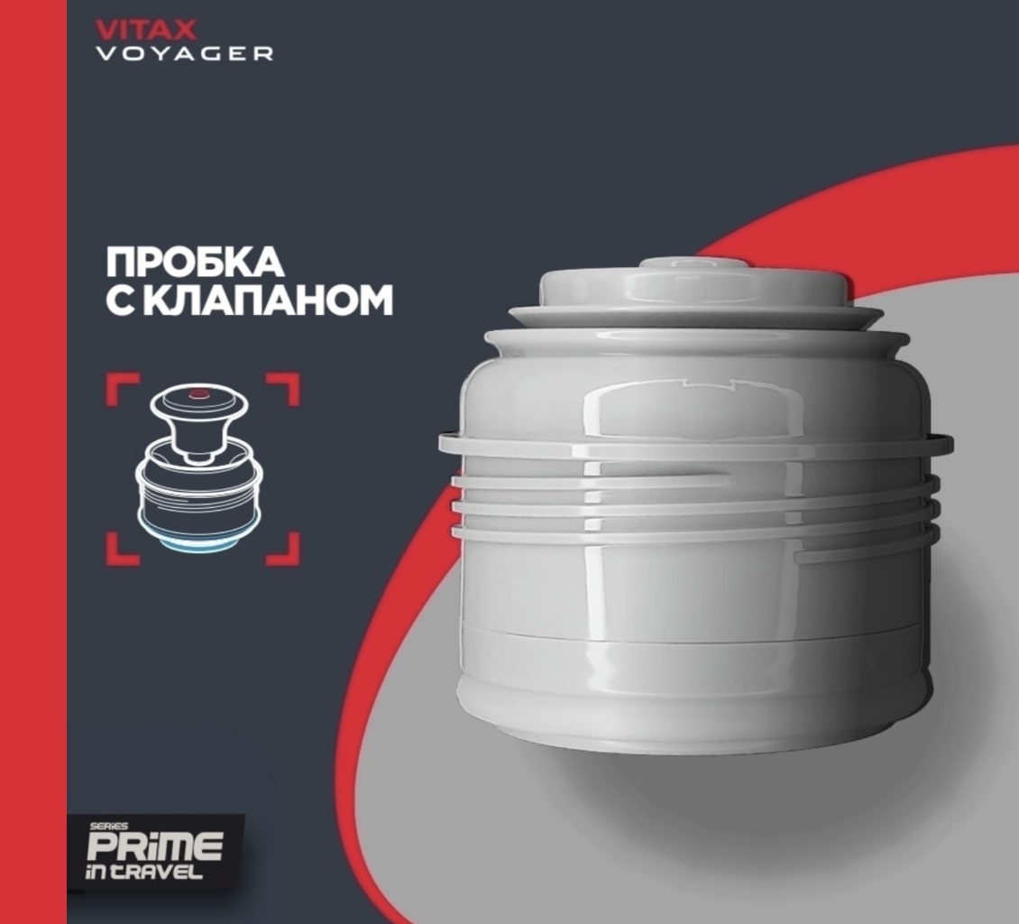 Пробка с клапаном