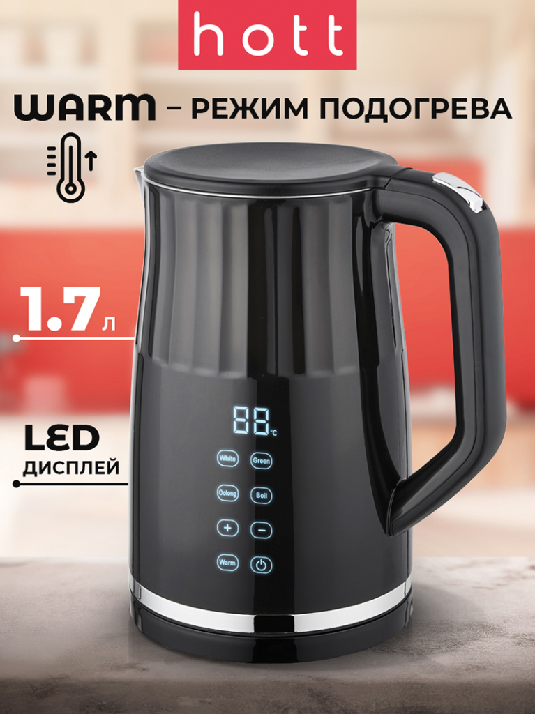 Hott HT-EKDi03 Электрочайник Hott HT-EKDi03