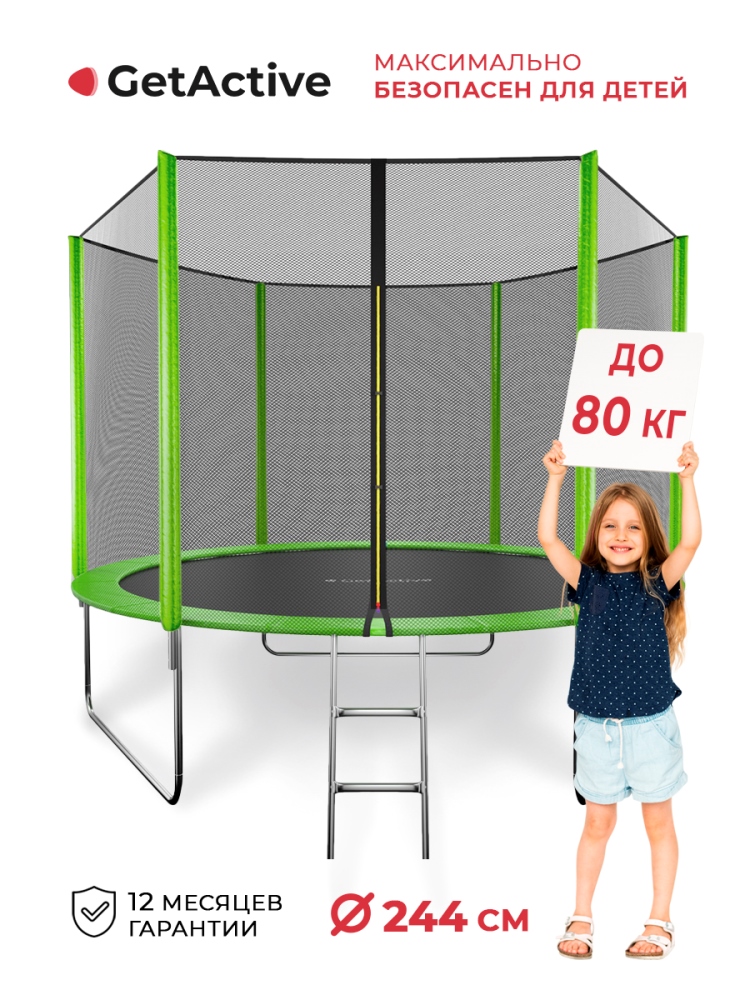 Батут GetActive Jump 8FT с внешней сеткой лестницей зеленый (J8L) Безопасен для детей