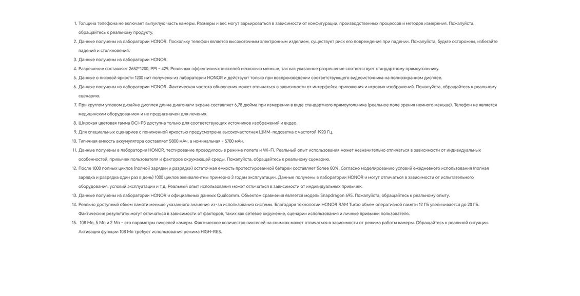 Honor X9b 12GB/256GB (оранжевый) Технические характеристики