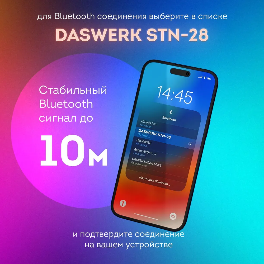 стабильный сигнал