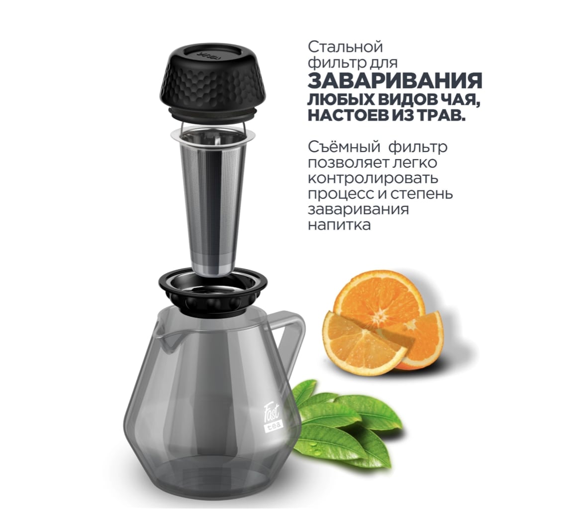 Vitax Fast Tea VX-3342 Стальной фильтр