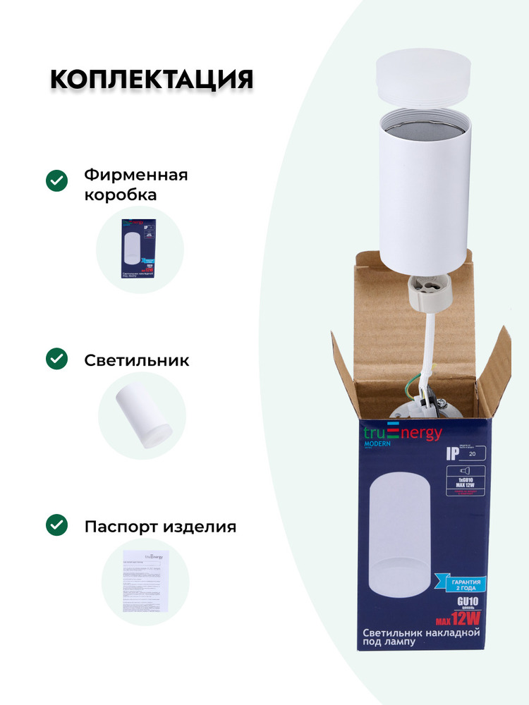 комплектация