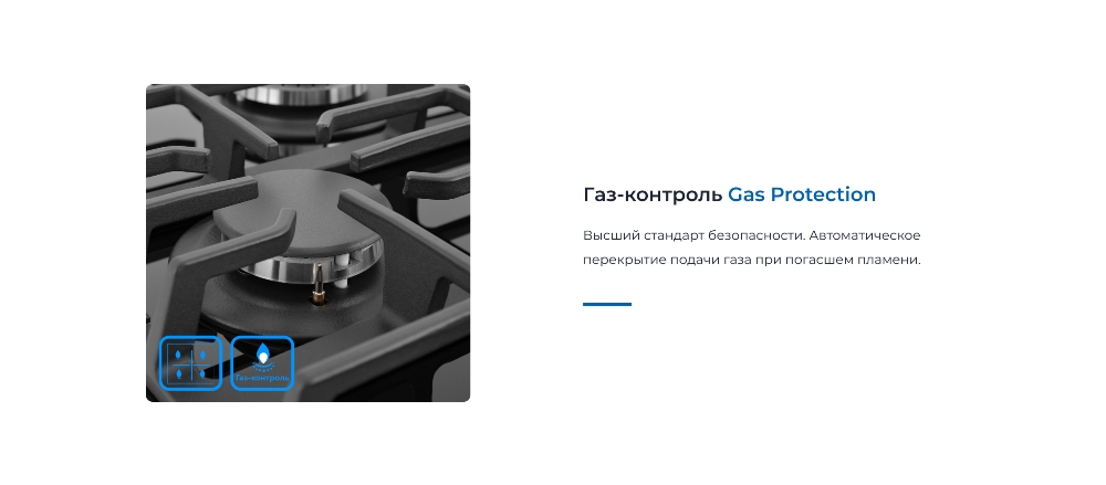 ZUGEL ZGH600X Газ-контроль