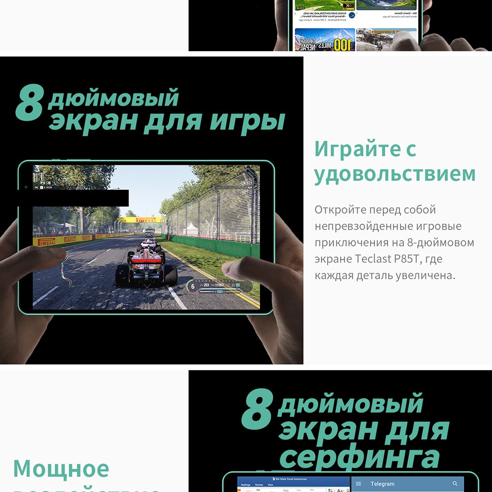 Teclast P85T Оптимизация изображения