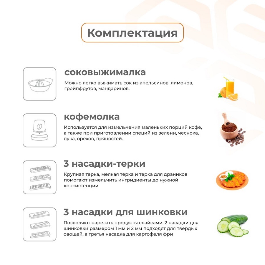 Evolution CMB-961GL (белый) Комплектация дополнительная