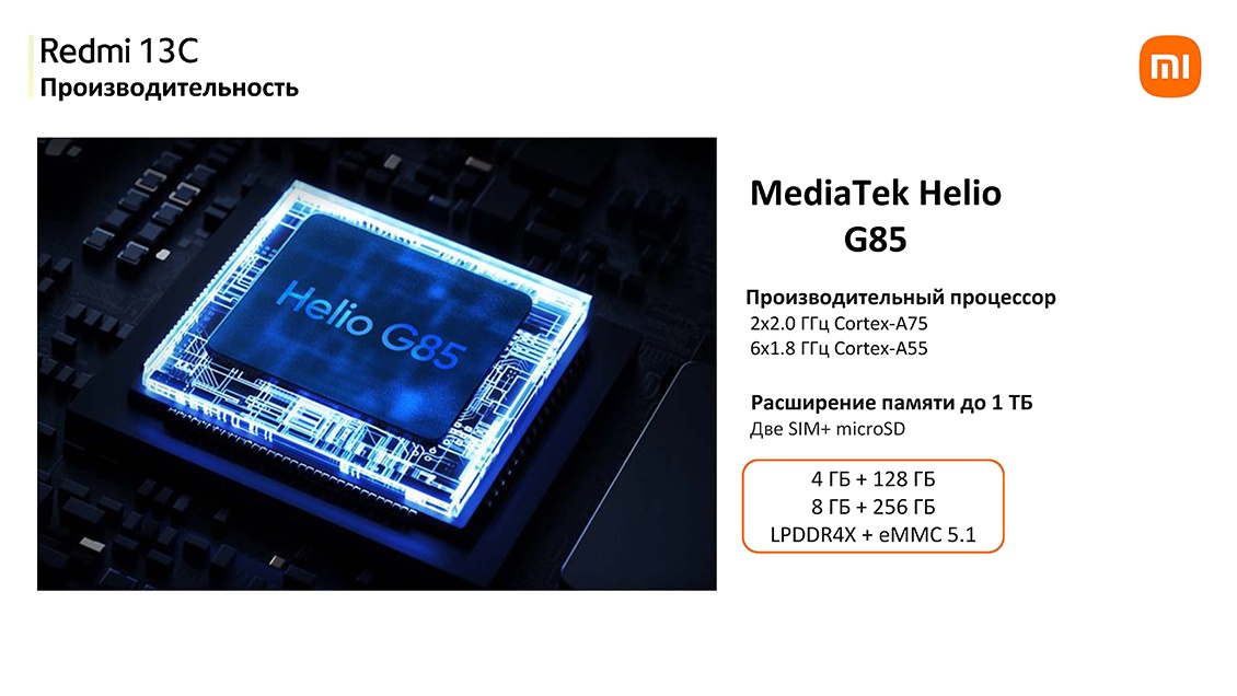 Производительность