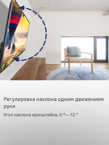 MAUNFELD MTM-3255TS Наклон