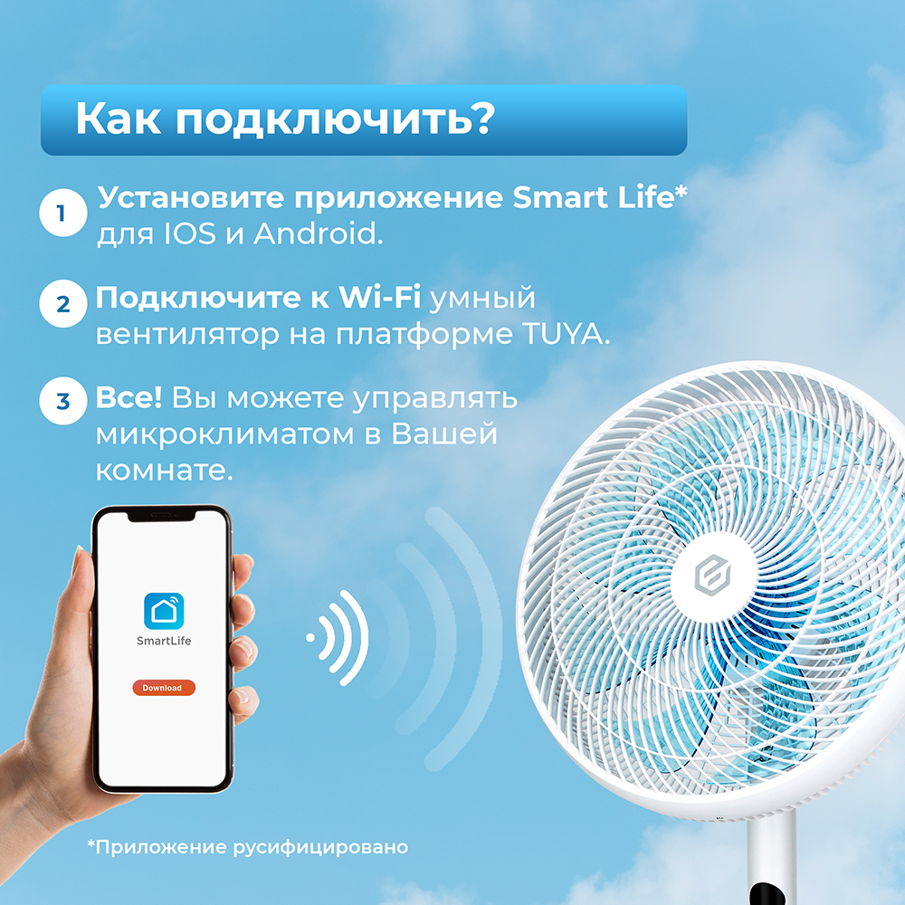 Подключение