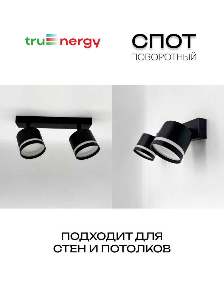 спот поворотный