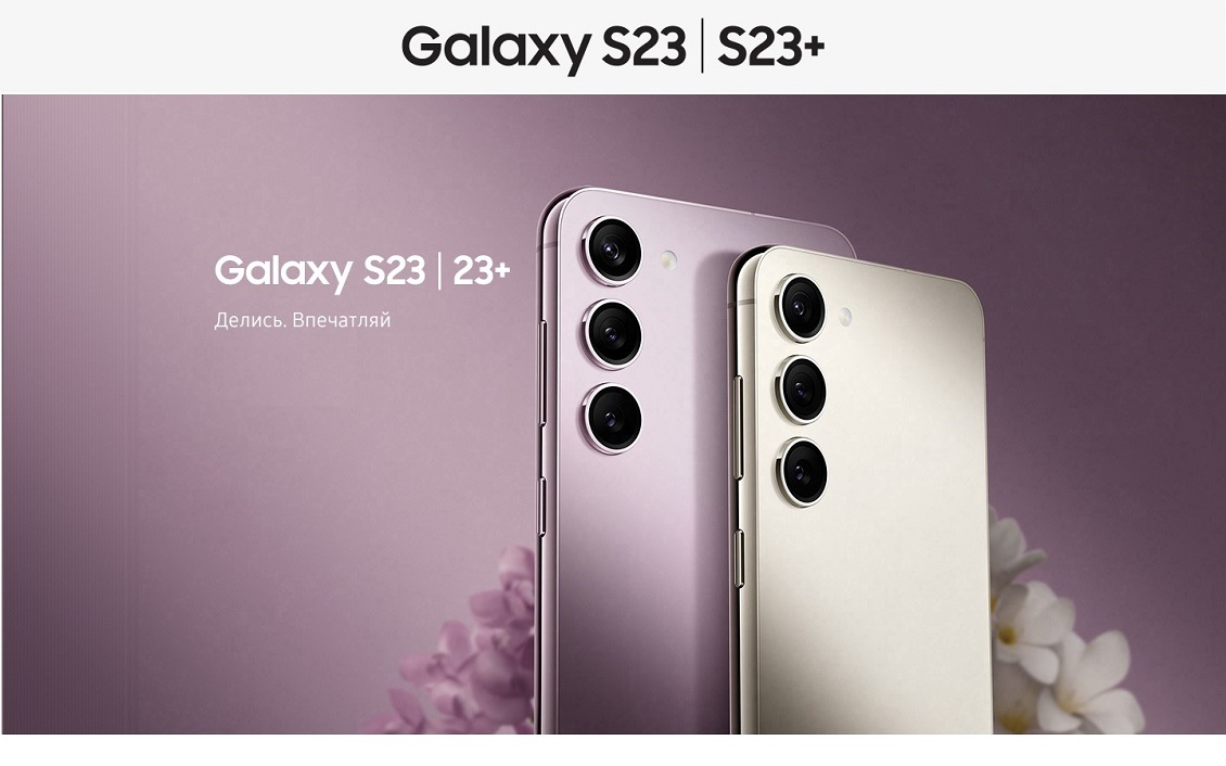 Делись. Впечатляй