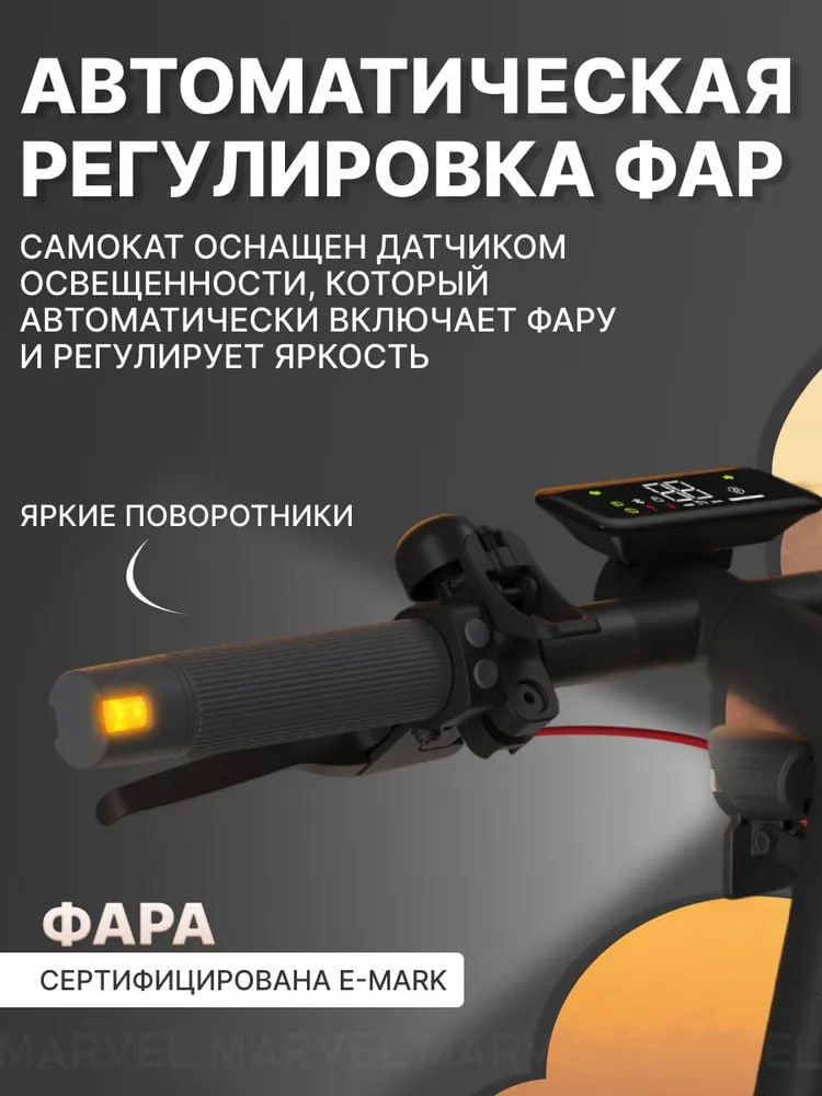 Электросамокат NAVEE Electric Scooter V3 Pro  автоматическая регулировка фар