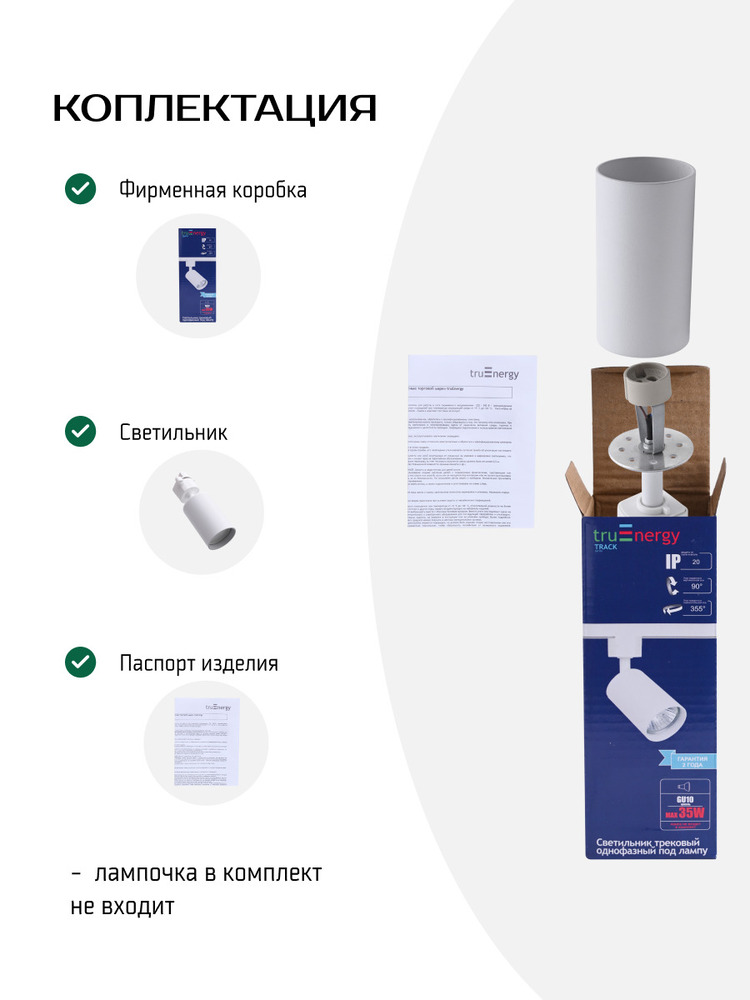 комплектация