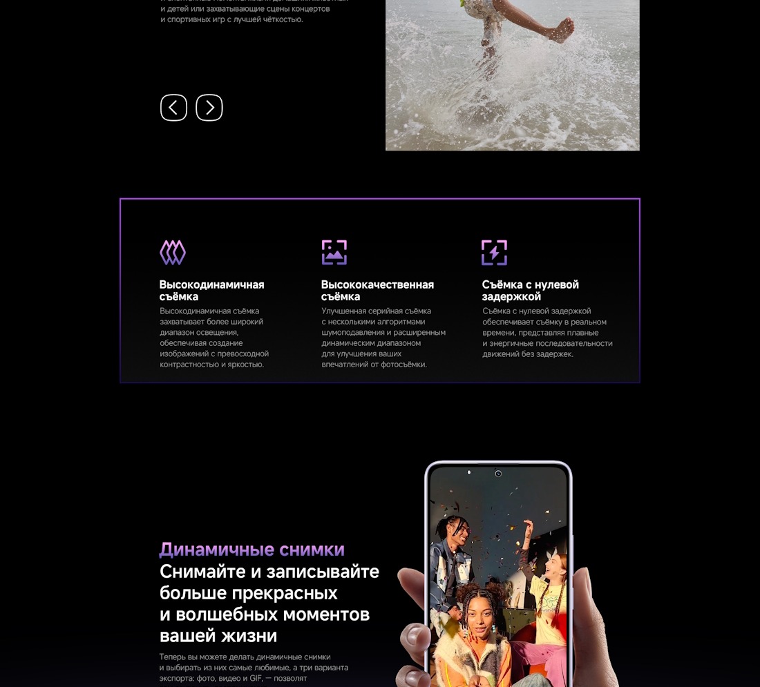 Высокодинамичная съемка