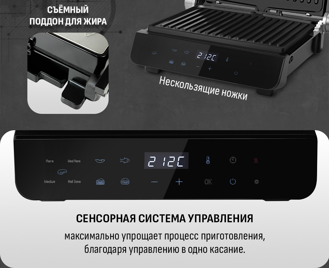 Нескользящие ножки