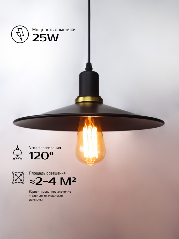 угол рассеивания 120