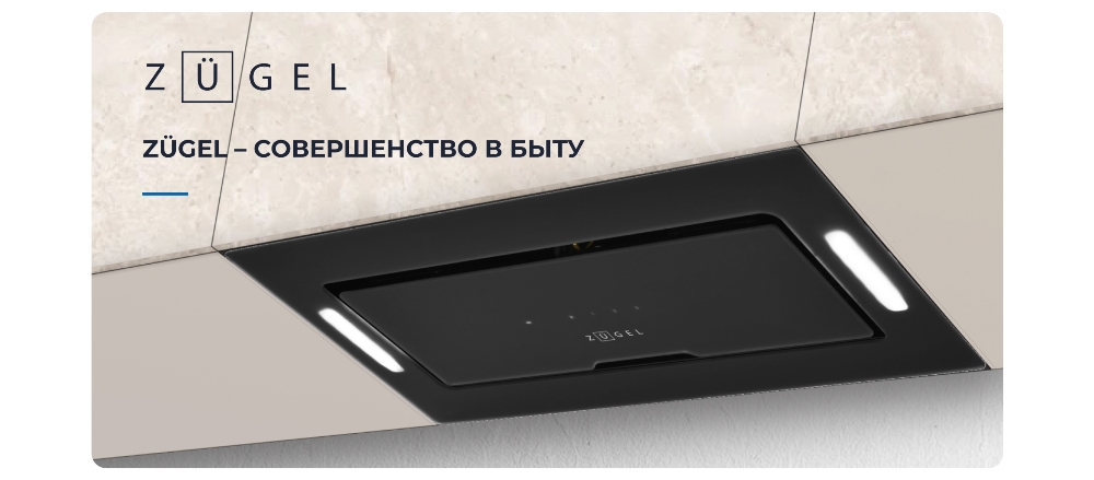 ZUGEL ZHI524GB Совершенство в быту