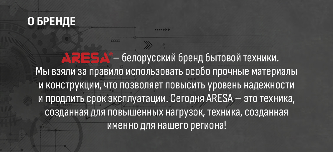 Фен Aresa AR-3233 -  о бренде