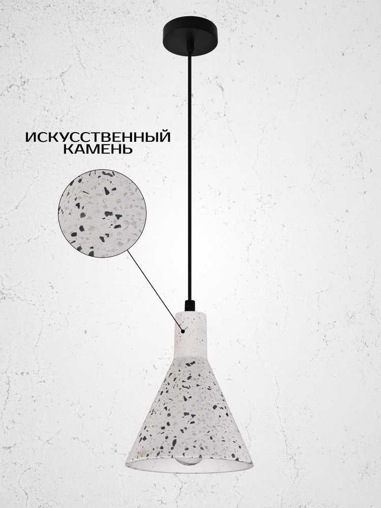 Подвесной светильник TruEnergy 21402 искусственный камень